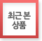 오늘본상품