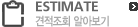 ESTIMATE